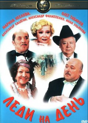 ���� �� ���� (2002)
