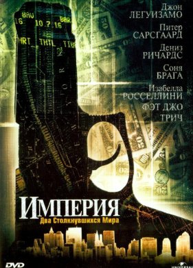 ������� (2002)