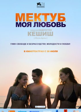 ������, ��� ������ (2017)