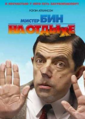 ������ ��� �� ������ (2007)
