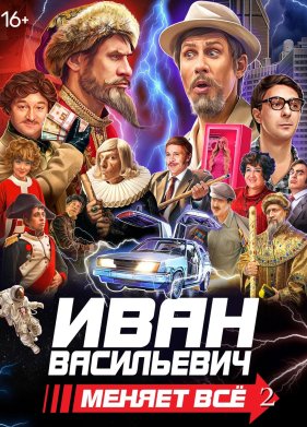 ���� ���������� ������ ��� 2 (2025)