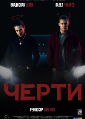 ����� (2024)