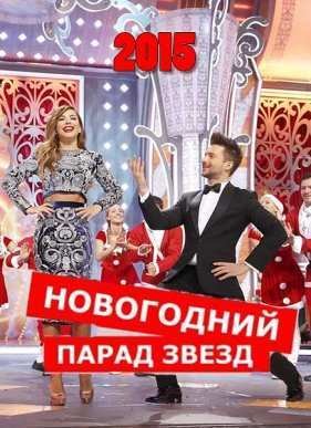 ���������� ����� ����� (2015)