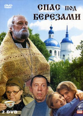 ���� ��� �������� (2003)