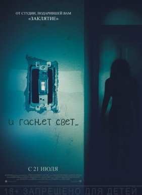 � ������ ����... / ���� (2016)