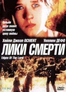 ���� ������ (2001)