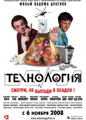 ���������� (2008)