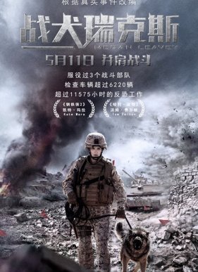 Меган Ливи (2017)
