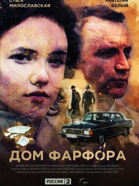 ��� ������� (2017)