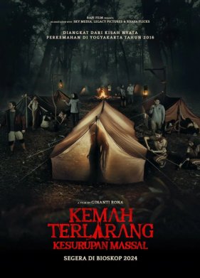 Коллективный транс (2024)