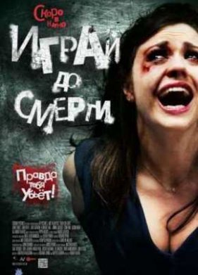 ����� �� ������ (2011)