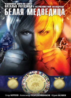 ����� ��������� (2008)
