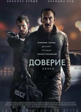 ������� (2016)
