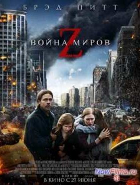 ����� ����� Z (2013)