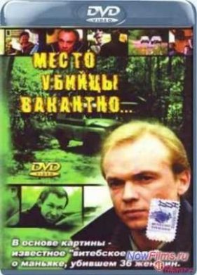 ����� ������ �������� (1990)
