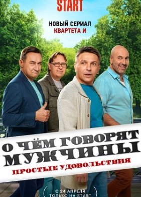 � ��� ������� �������. ������� ������������ (2023)