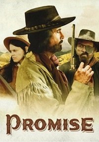 Обещание (2021)