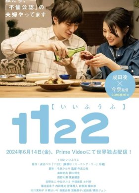 1122: �� ���������� ���� (2024)