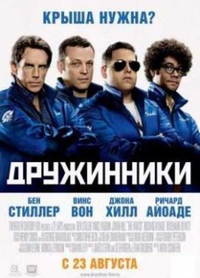 ���������� (2012)