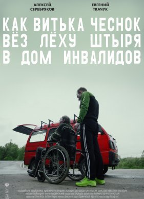 ��� ������ ������ ��� ���� ����� � ��� ��������� (2017)