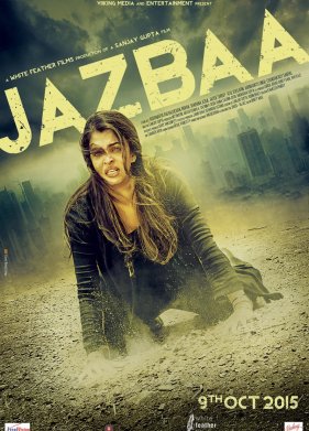Взаимное притяжение (2015)