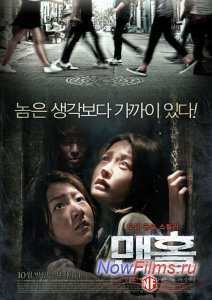 Люк (2014)