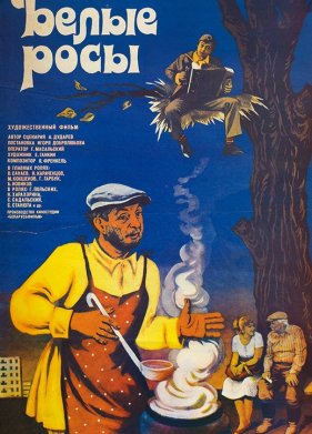 ����� ���� (1983)