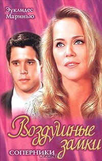��������� ����� (1999)