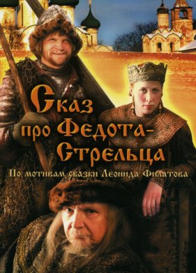 ���� ��� ������-�������� (2001)
