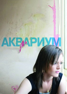 �������� (2009)