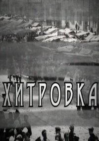 �������� (2011)