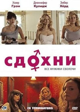 ������! (2009)