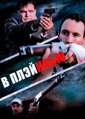 � �������� (2018)