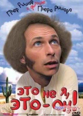 ��� �� �, ��� - ��! (1980)