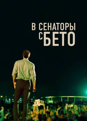 � �������� � ���� (2019)