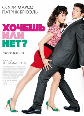 ������ ��� ���? (2014)