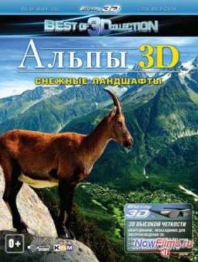 ����� 3D: ������� ��������� (2012)