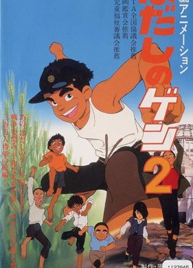 ��������� ��� 2 (1986)