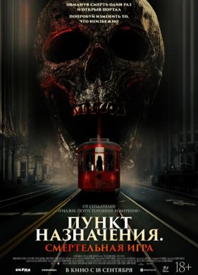 ����� ����������: ����������� ���� (2025)