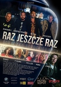 ���, ��� ��� (2020)