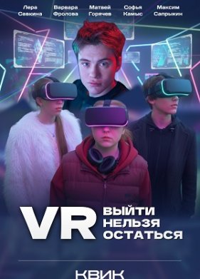 VR: ����� ������ �������� (2026)