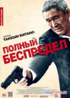 ������ ���������  (2012)