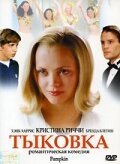 ������� (2002)