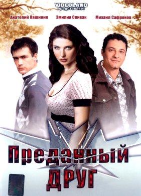 ��������� ���� (2008)