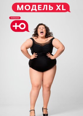 ������ XL (1-2 �����)