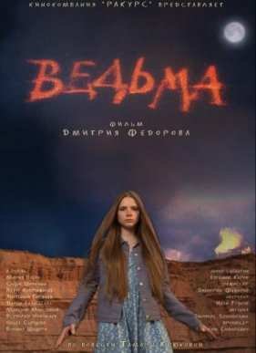 ������ (2015)