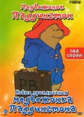 ����� ����������� ���������� ����������� (1997)