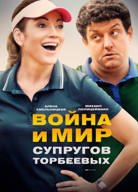 ����� � ��� �������� ��������� (2017)