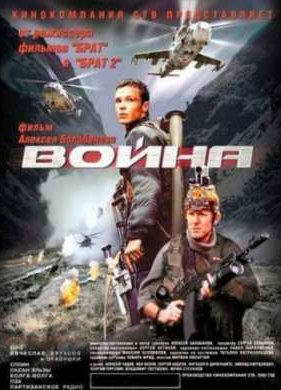 ����� (2002)