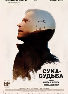����-������ (2017)